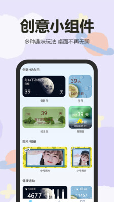 万能小组件盒子-图1