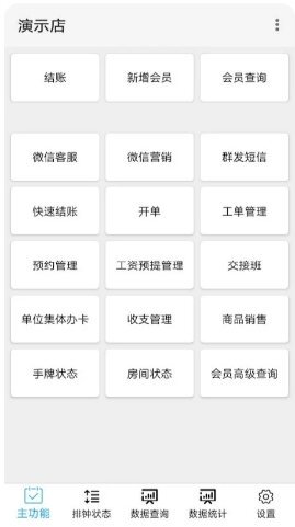 点明云记账-图2