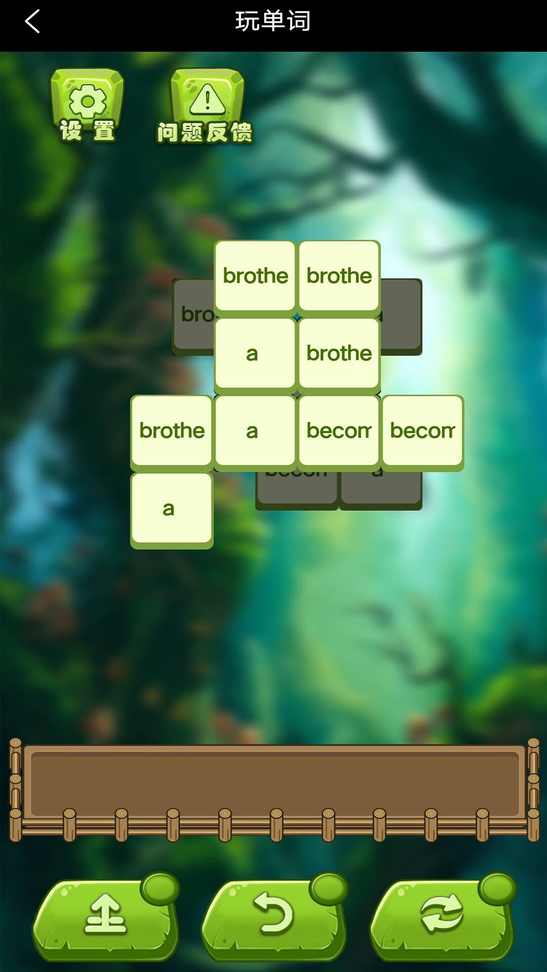 开心玩单词-图2