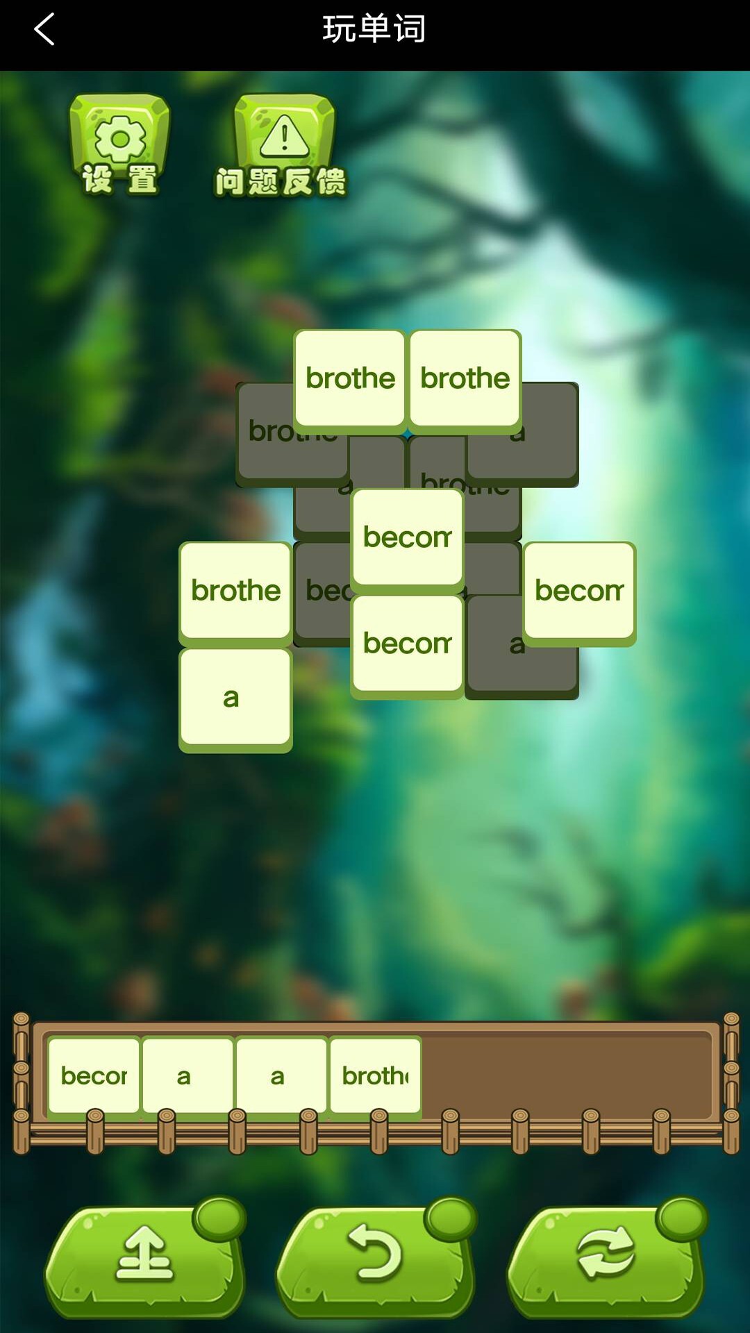 开心玩单词-图3