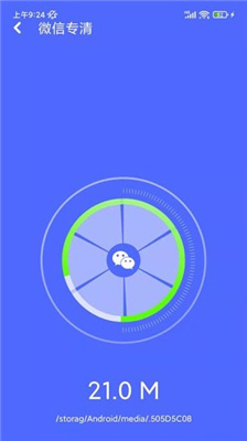 万能清理专家-图4