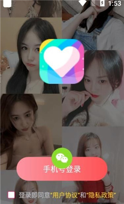 陌生生社交-图2