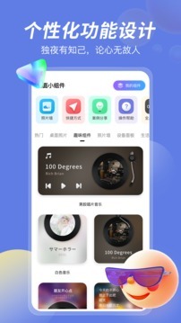 桌面小组件-图4