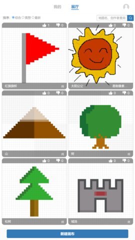 易制像素画-图3