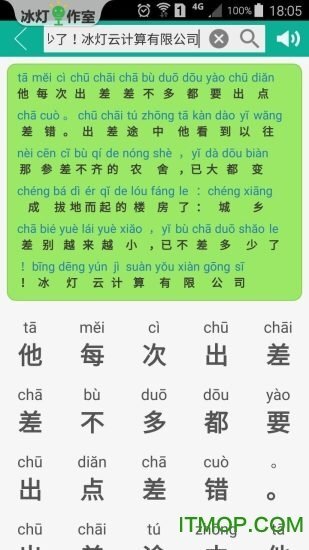 汉字转拼音-图1