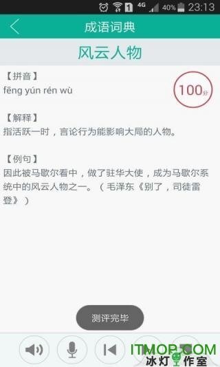 汉字转拼音-图2