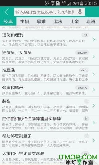 汉字转拼音-图3