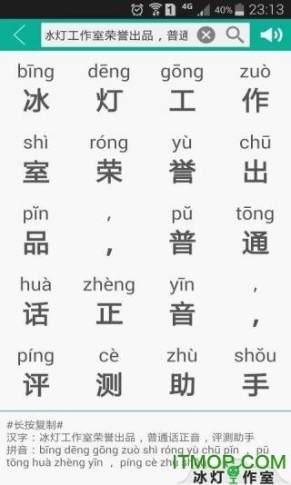 汉字转拼音-图4
