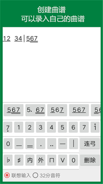 弦趣二胡助手-图1