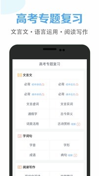 高中语文课堂-图2