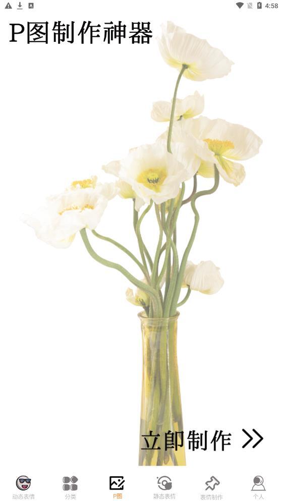 暴走P图大神-图1