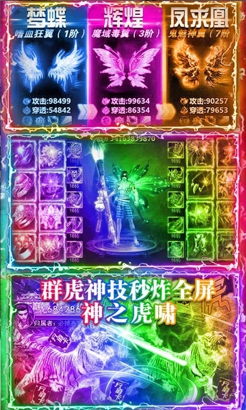 狂斩之刃单职业