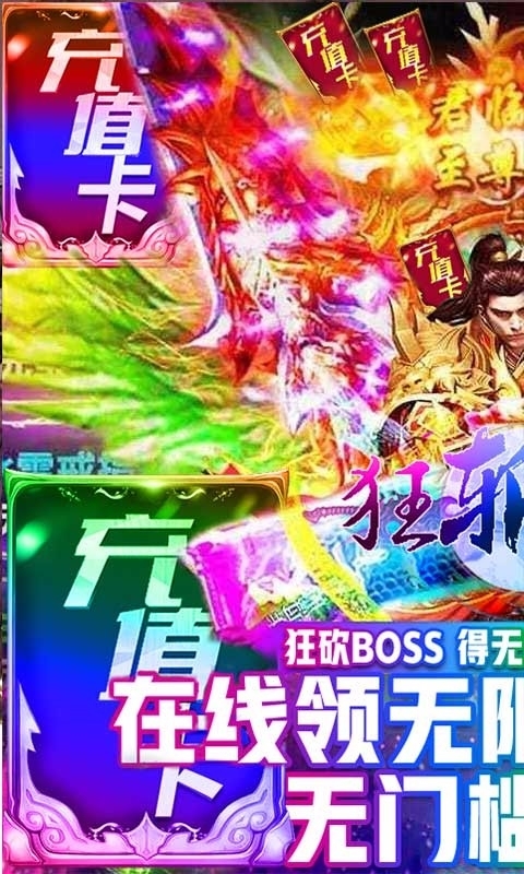 狂斩之刃单职业