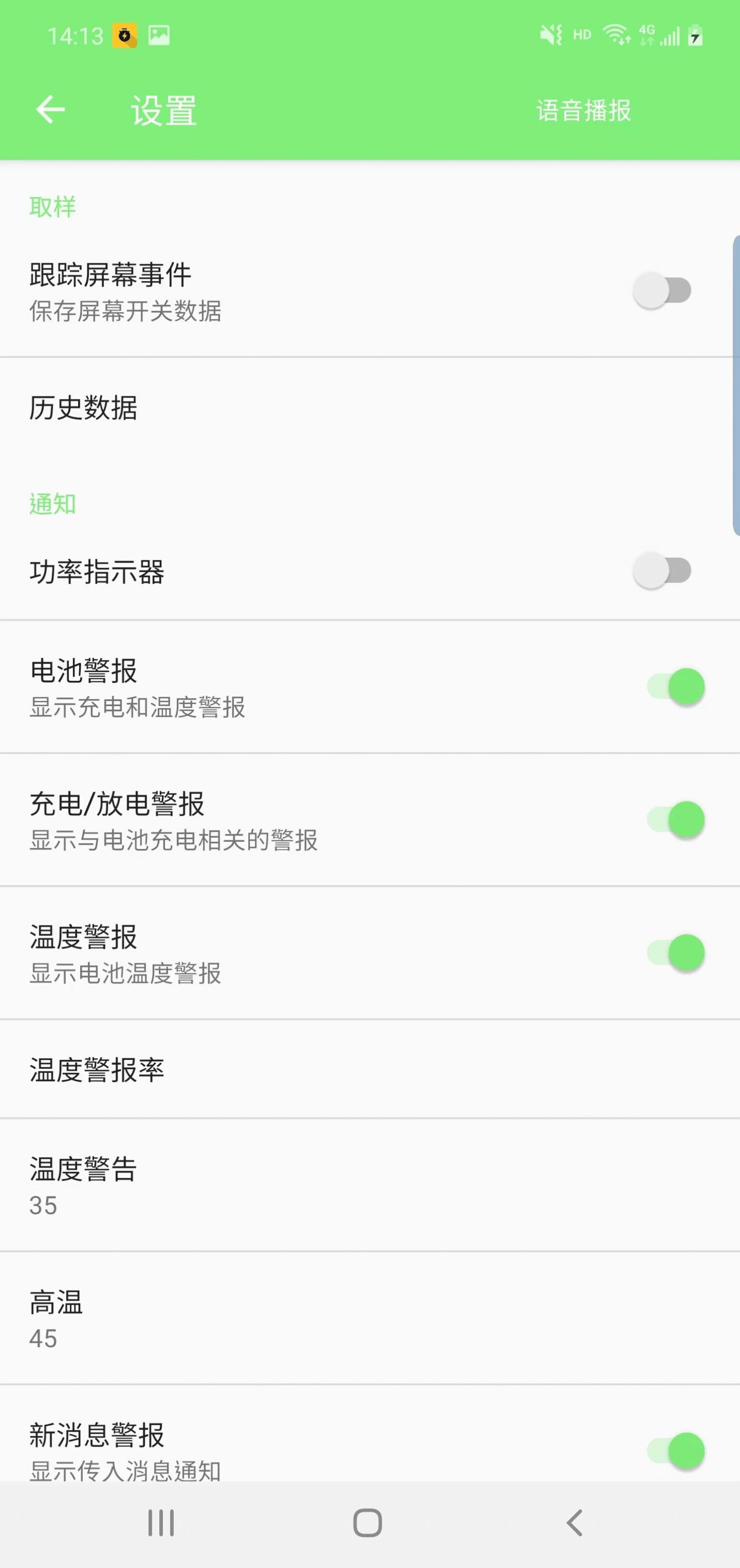 酝酿电池检测-图1