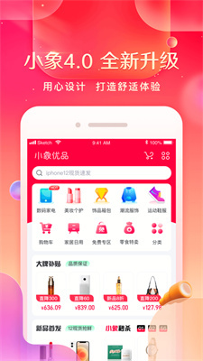 小象优品-图3