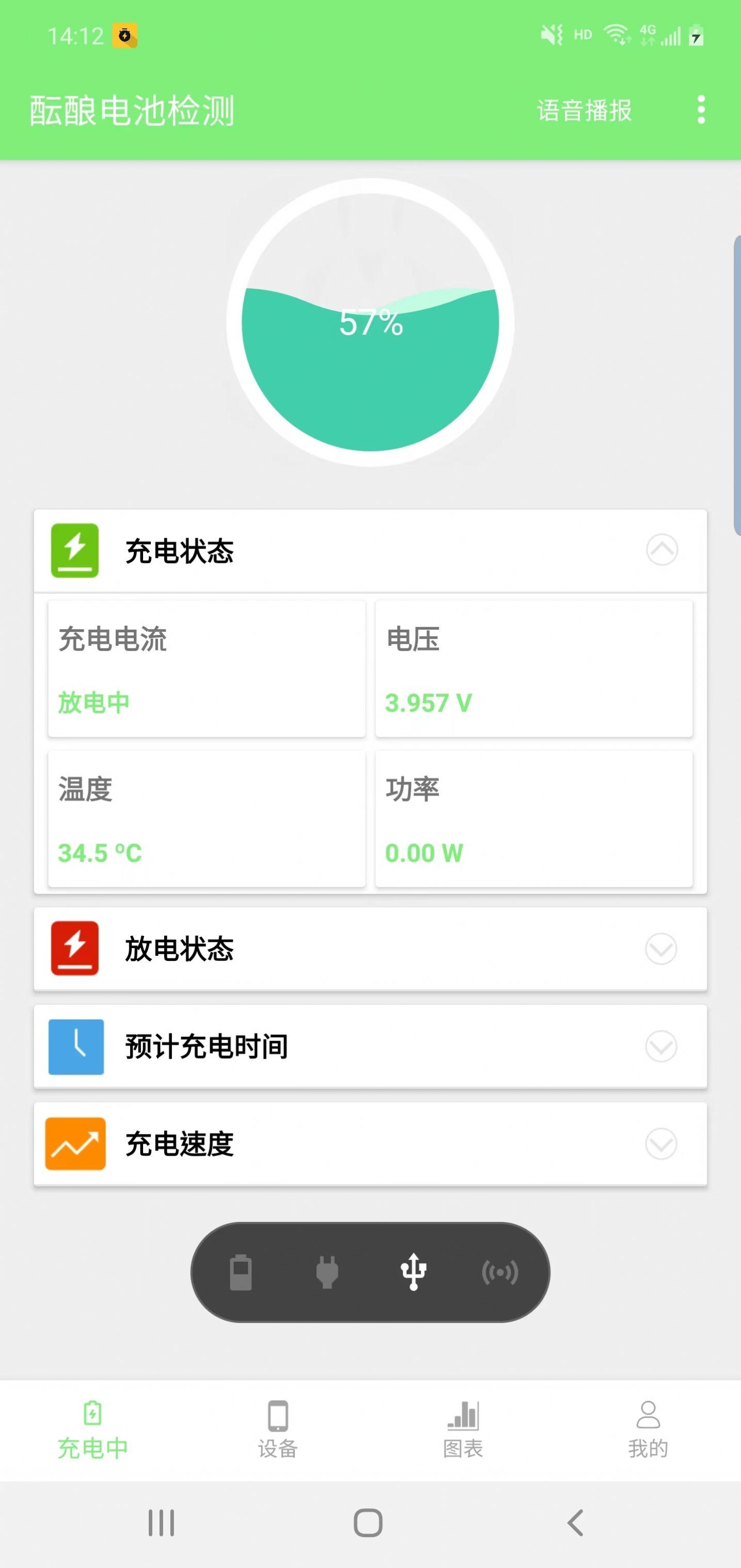 酝酿电池检测-图2