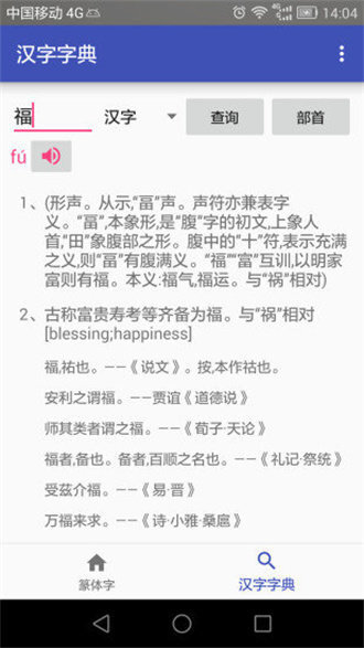 篆体字转换器-图2