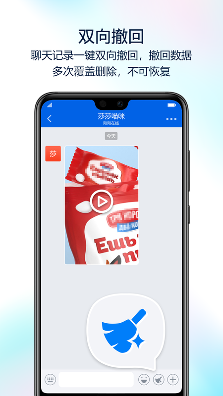 蝙蝠聊天软件-图2