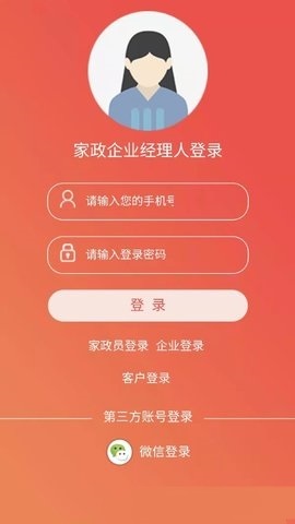 家政诚信库-图1