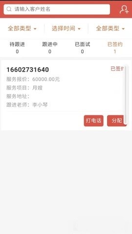家政诚信库-图3