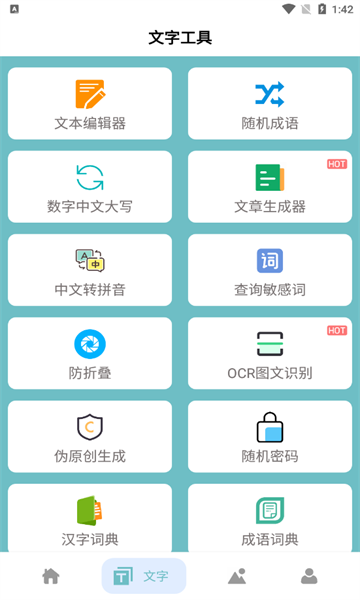 多功能百宝箱-图3