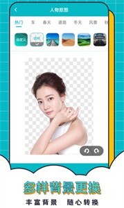 轻松抠图合成-图3