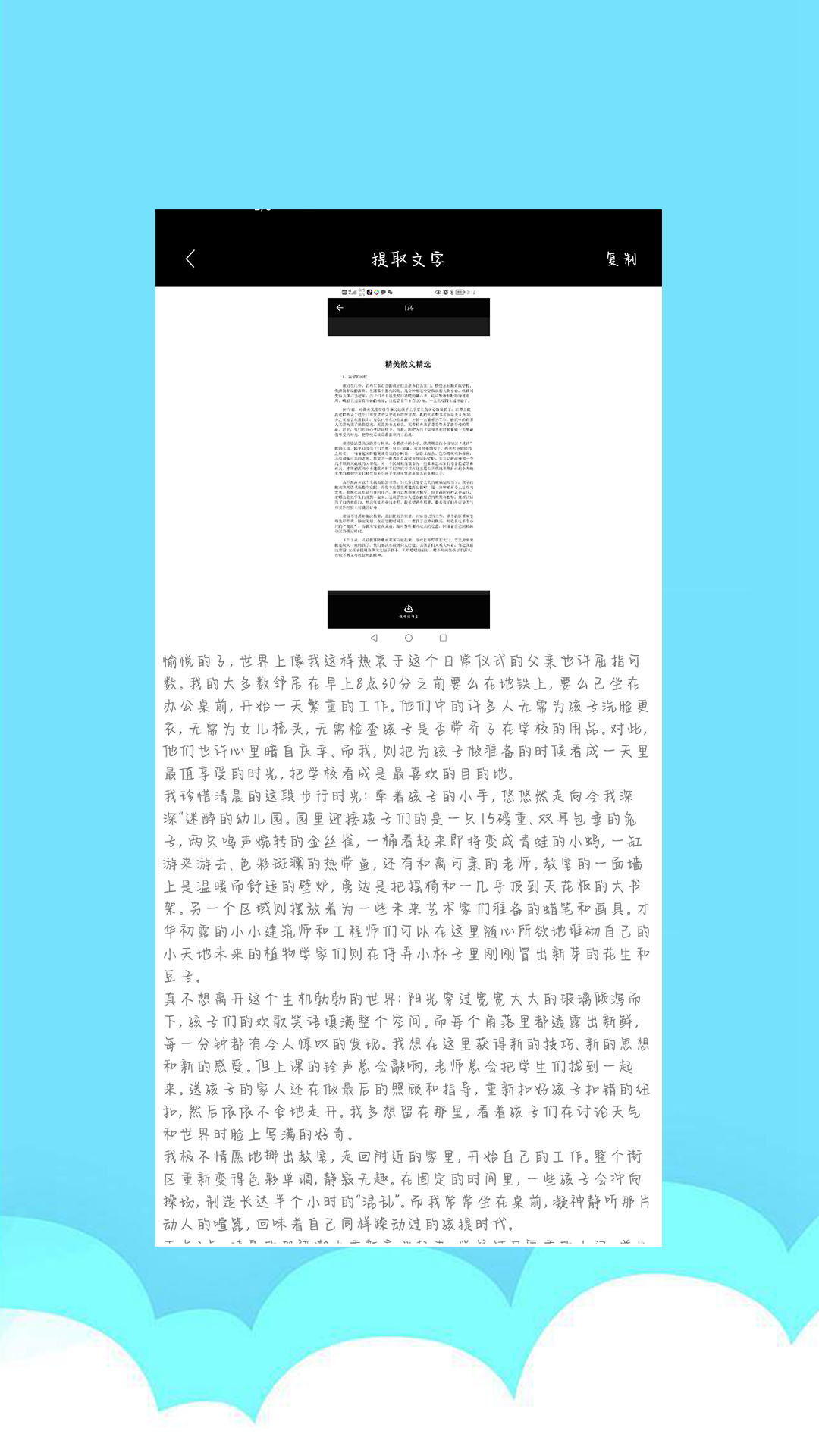 智能图文扫描-图2