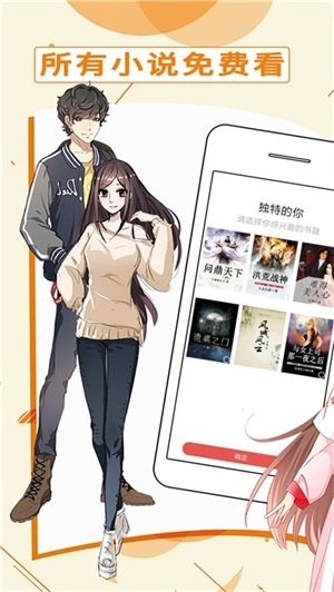 都看免费小说-图4