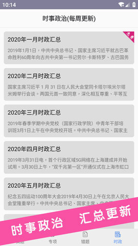 考研政治真题-图2