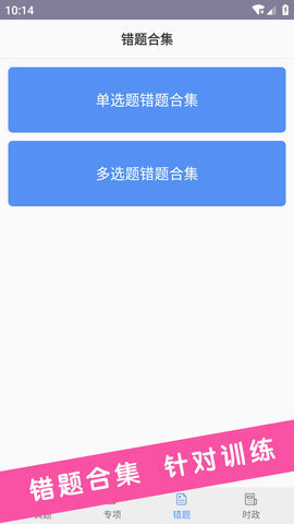 考研政治真题-图5