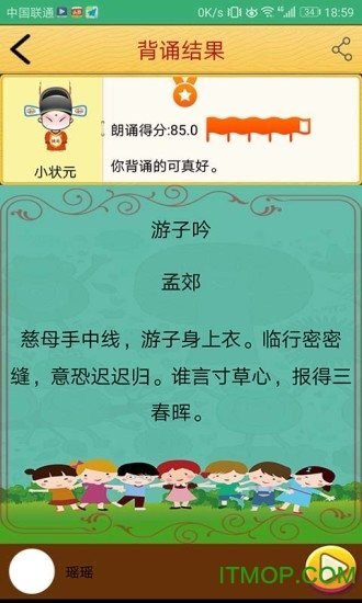 惜墨学唐诗-图2