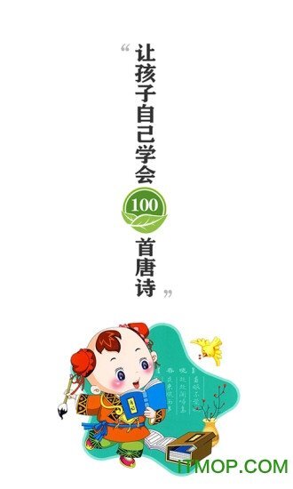 惜墨学唐诗-图4