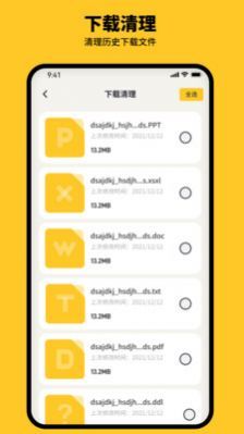 金猪清理大师-图3