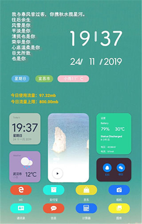 kwgt-图4