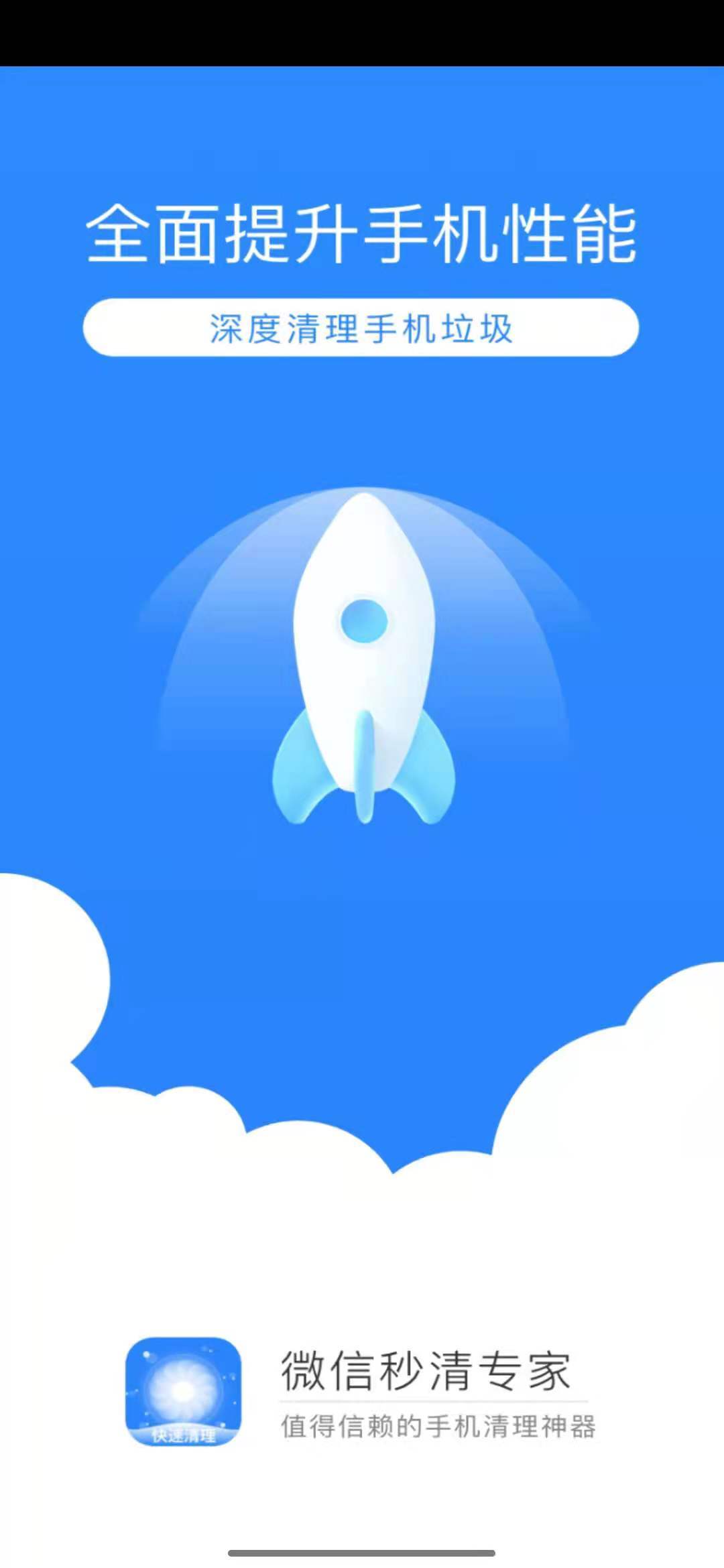 微信秒清专家-图1