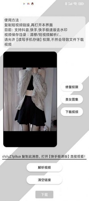 清穆去水印-图1