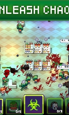 传染恐慌3启示录