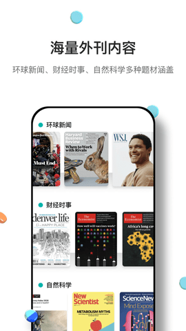 薄荷英语外刊-图1