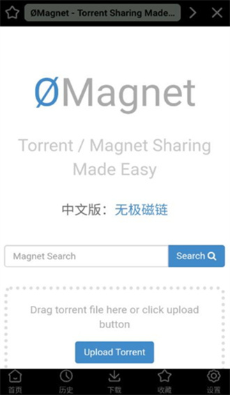 夸磁浏览器-图4