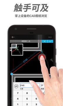 CAD手机看图-图1