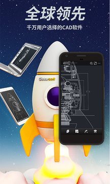 CAD手机看图-图4