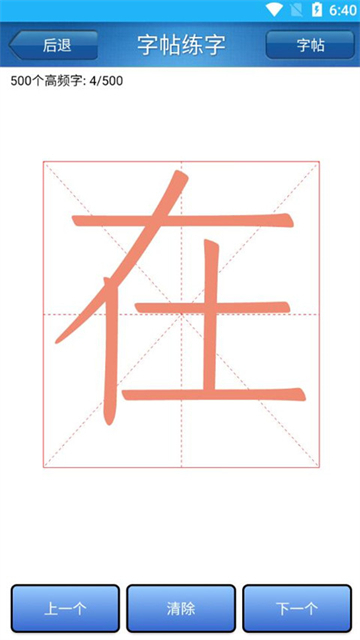 猕猴练字书法家-图1