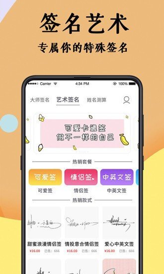 签名设计大师-图1