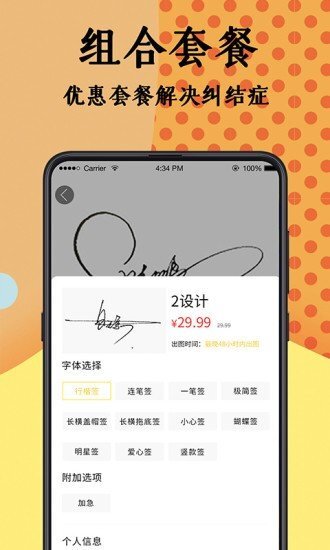 签名设计大师-图2