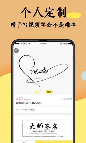 签名设计大师-图3