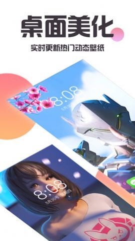 主题桌面美化-图1