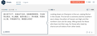 deepl翻译-图3