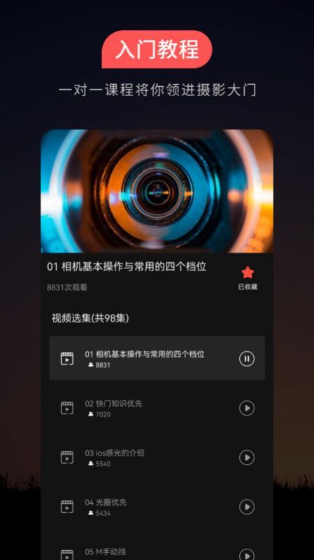 摄影教程之友-图1