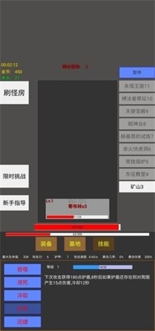 英雄守个家单机