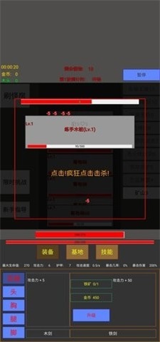 英雄守个家单机
